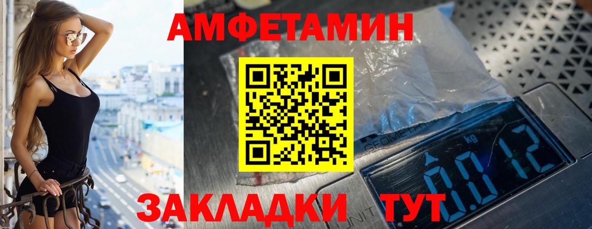 Амфетамин VHQ  АМФЕТАМИН  Спасск-Дальний  АМФ  Вход с VPN 