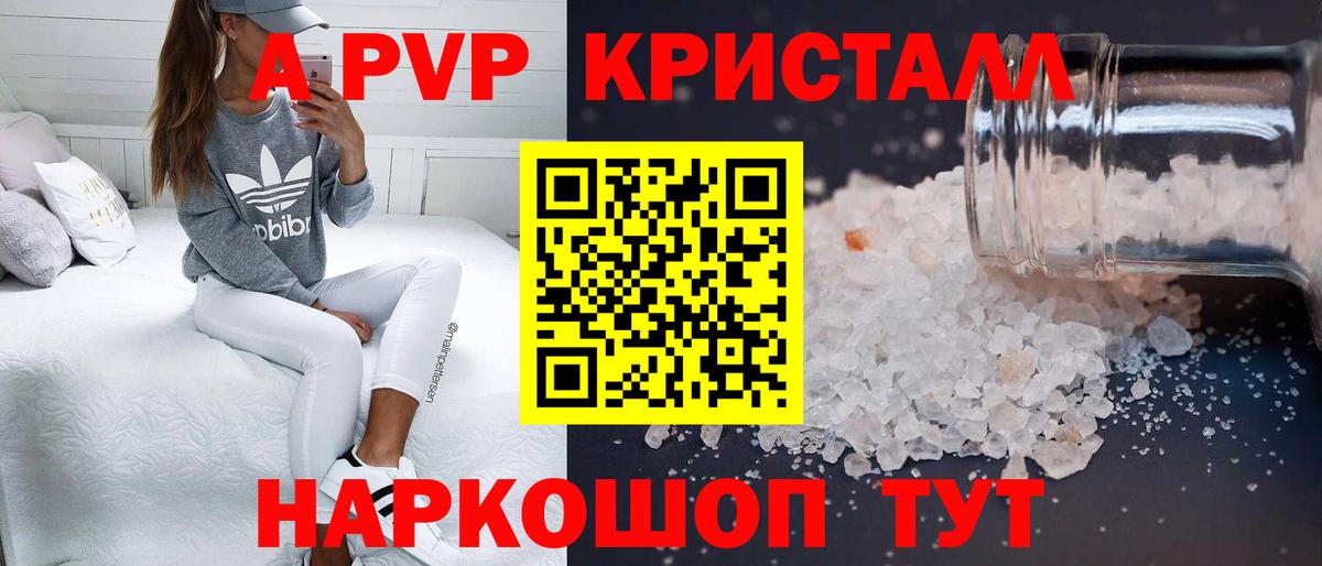 Спасск-Дальний  Альфа ПВП VHQ  Вход с VPN  Alpha-PVP мука  APVP СК 