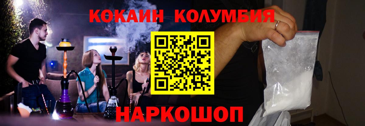 КОКАИН Эквадор Спасск-Дальний