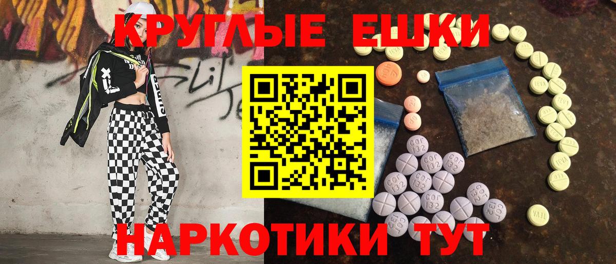 Экстази  Ecstasy 250 мг  Ecstasy ешки  Вход с VPN  Спасск-Дальний 