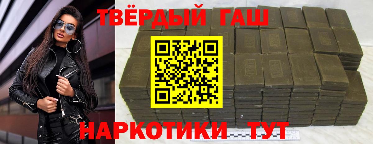 ГАШИШ убойный  ГАШ  Вход с VPN  Спасск-Дальний  ГАШ убойный 