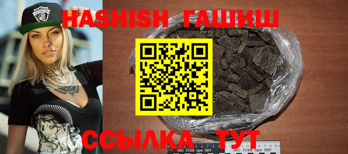 ГАШ индика сатива Спасск-Дальний