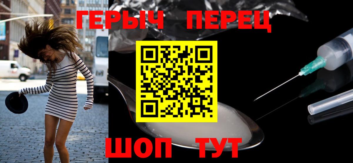Спасск-Дальний  Героин Heroin  Вход с VPN 