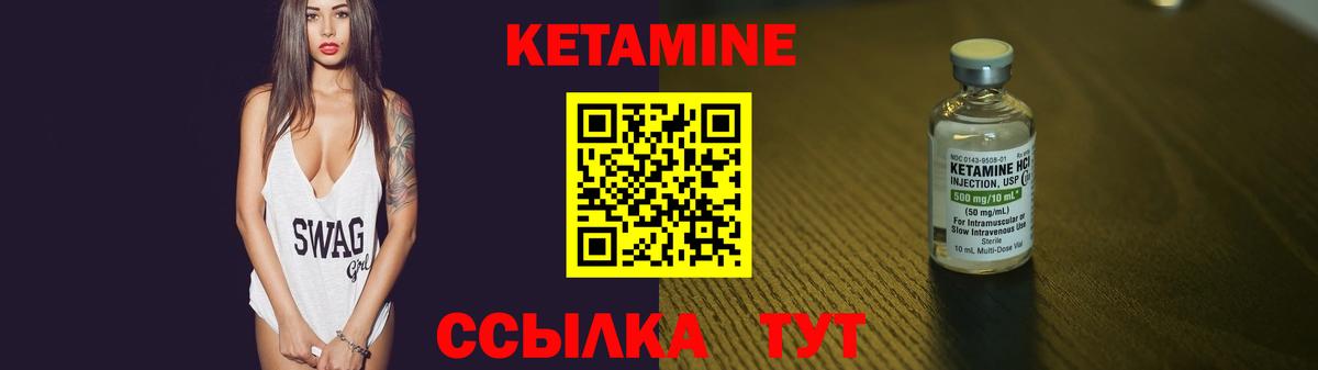 КЕТАМИН VHQ Спасск-Дальний