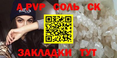 стаф Наро-Фоминск