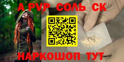 соль курить ск Нарткала