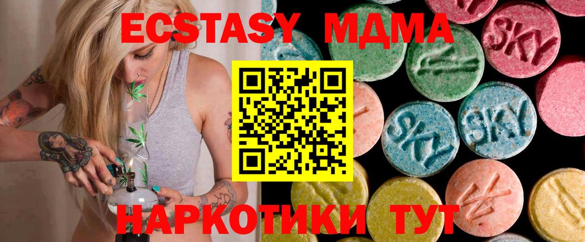 МДМА кристаллы  МДМА VHQ  Спасск-Дальний  Вход с VPN 