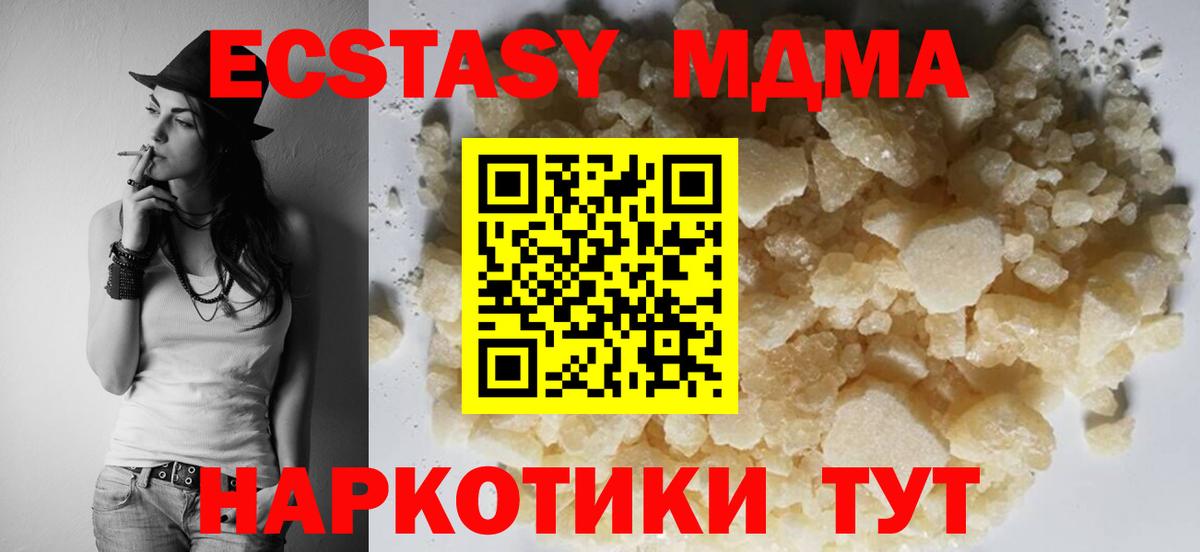 MDMA кристаллы Спасск-Дальний