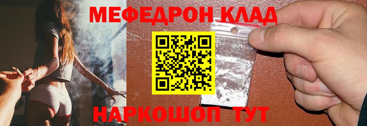 Меф мяу мяу кристаллы Спасск-Дальний