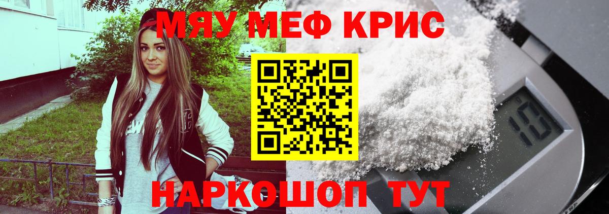 Спасск-Дальний  Меф мяу мяу  МЕФ  МЕФ  Вход с VPN  МЕФ кристаллы 