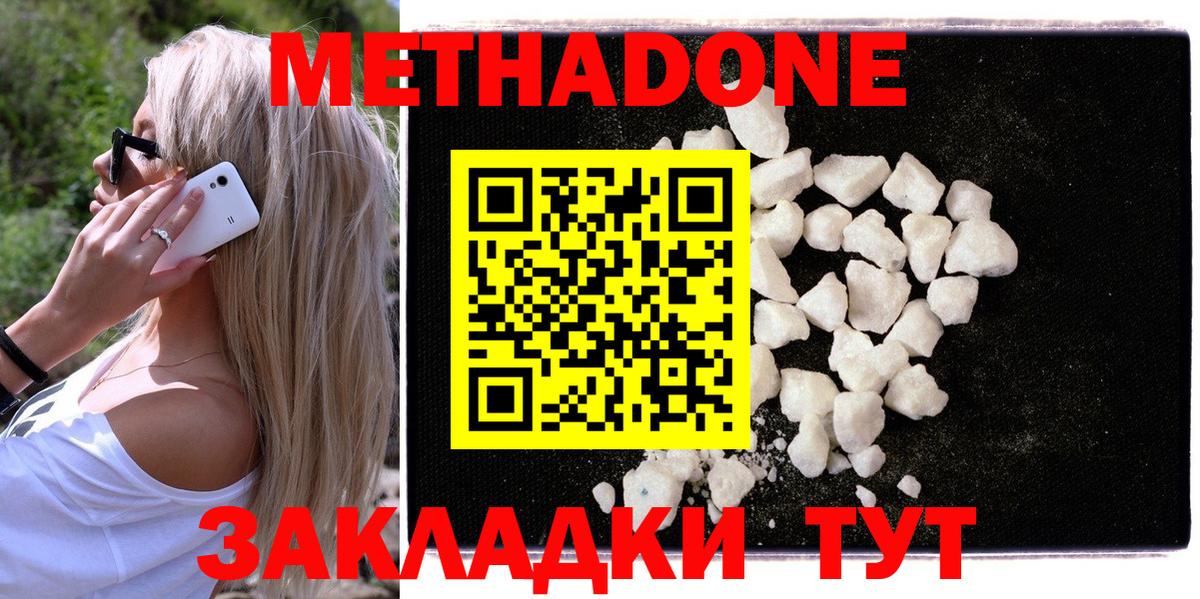 МЕФ кристаллы  МАРИХУАНА  LSD-25  Гашиш  Спасск-Дальний  Вход с VPN  А ПВП СК   КОКАИН  Экстази 