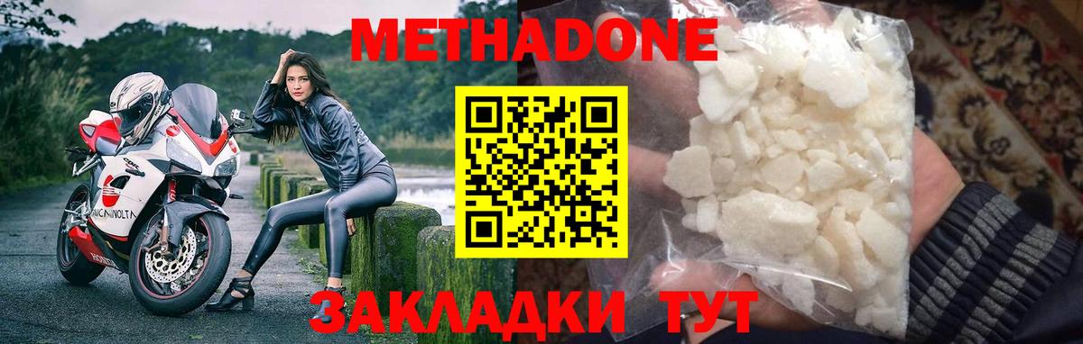МЕТАДОН VHQ  МЕТАДОН VHQ  Вход с VPN  Спасск-Дальний 