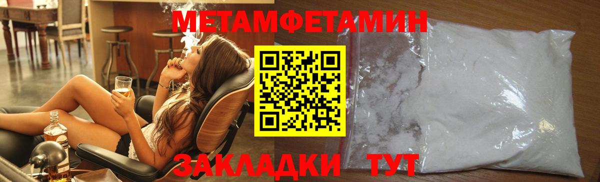 МЕТАМФЕТАМИН витя  Вход с VPN  Спасск-Дальний 