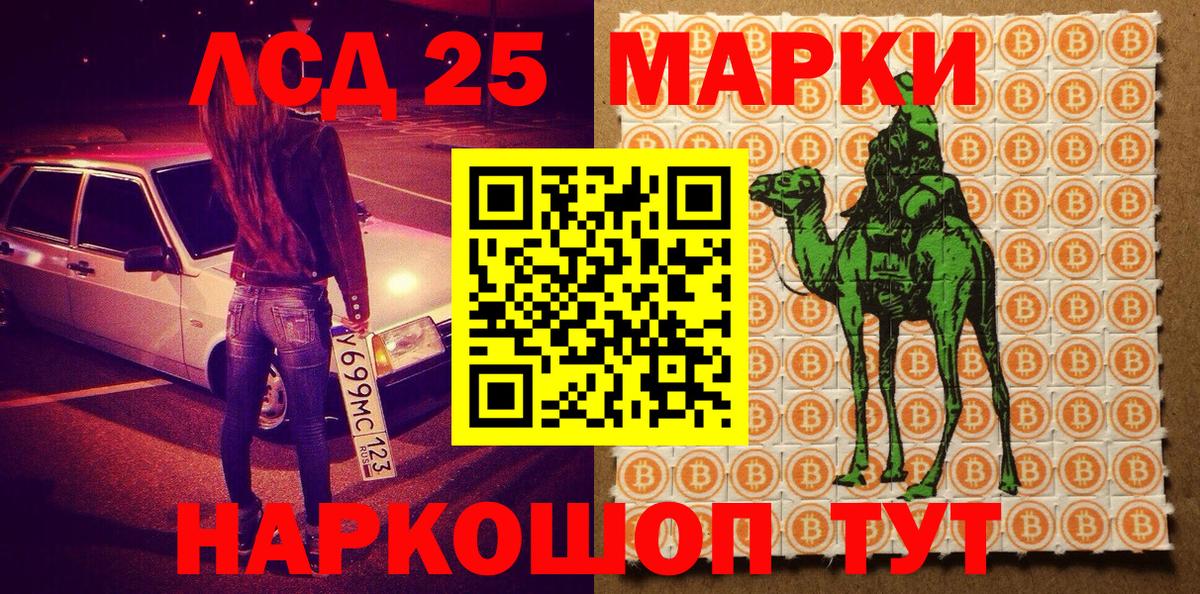 Спасск-Дальний  где купить   Вход с VPN  Марки 25I-NBOMe 1500мкг 