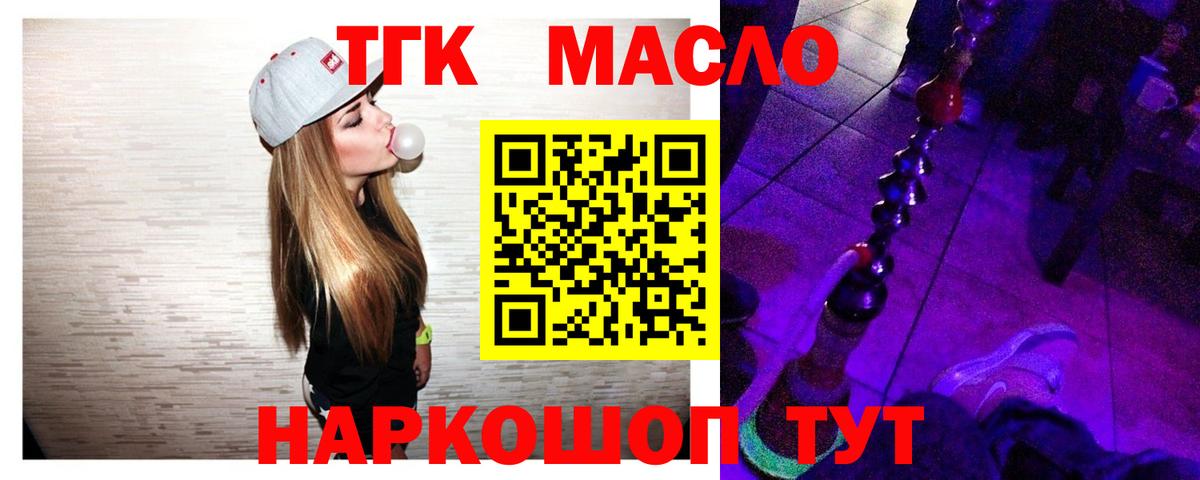 Дистиллят ТГК вейп Спасск-Дальний